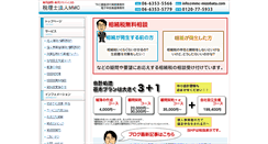Desktop Screenshot of mmc-mizobata.com