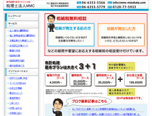 Tablet Screenshot of mmc-mizobata.com